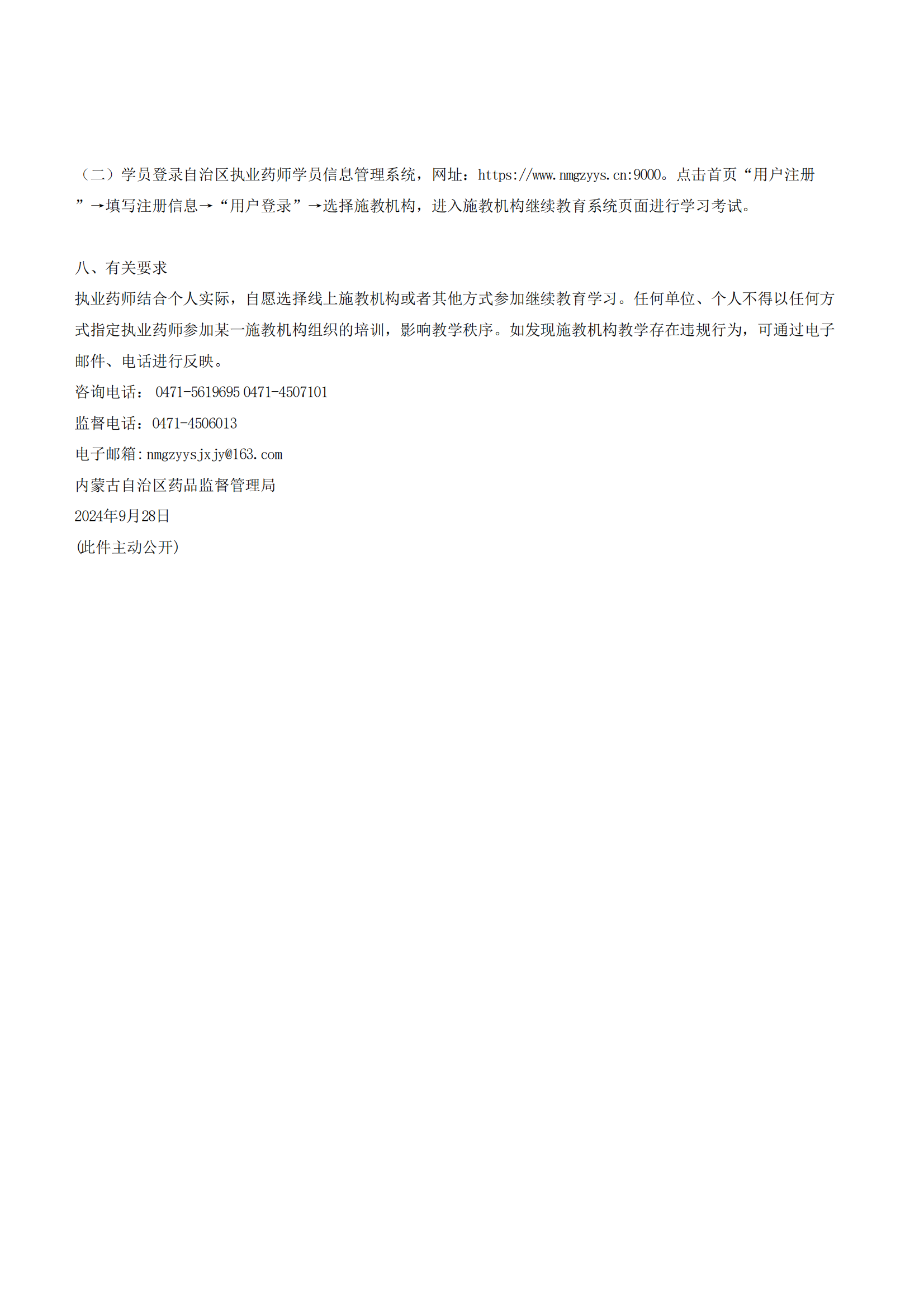 1727695951219050763.png
